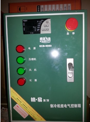 冷庫控制箱
